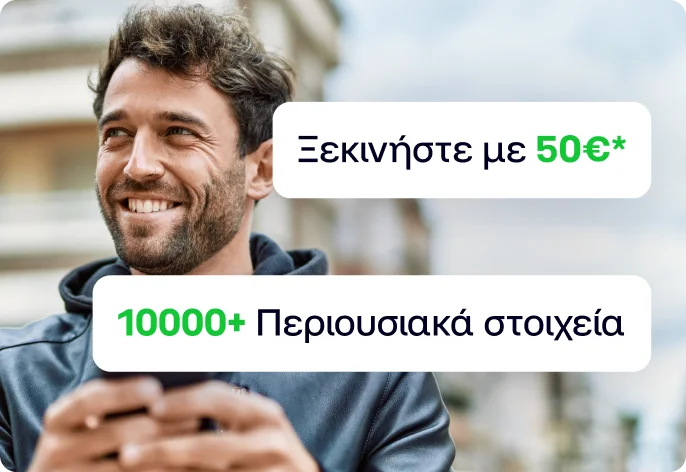 Ναι, είναι όλα σε μία εφαρμογή.