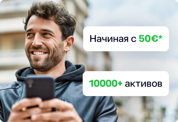 Станьте инвестором своей мечты