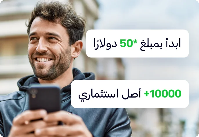 تداول بمستوى عالمي